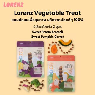 Lorenz Vegetable Treat ขนมผักอบแห้งเพื่อสุขภาพ สำหรับสุนัข น…