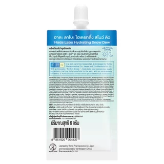 HADALABO - Hydrating Snow Dew 6 g. ฮาดะ ลาโบะ ไฮเดรทติ้ง สโนว์ ดิว