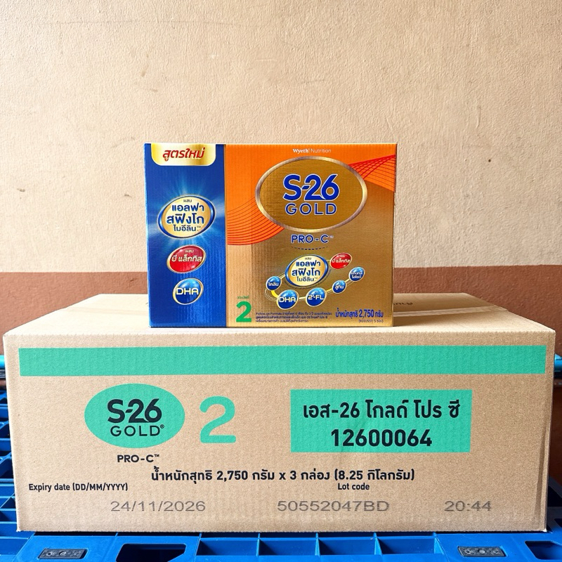 (ยกลัง 3 กล่อง) S-26 2 Gold Pro-C นมผง เอส-26 โกลด์ โปร ซี สูตร 2 2750 กรัม 3 กล่อง