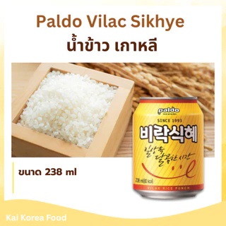 GRAPE JUICE 238ml น้ำองุ่นเกาหลี มีเนื้อองุ่นด้านใน BongBong 봉봉