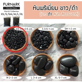 (พร้อมส่ง) หินขาวหิมะ พรีเมี่ยม บรรจุ 1 kg หรือ 500 g ทุกขนาด XS S SM M L XL ตกแต่ง ภายใน ภายนอก