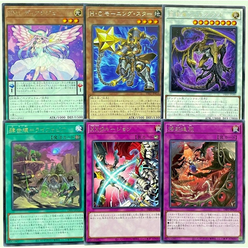 Yugioh DIFO แยกใบ R Dimension Force
