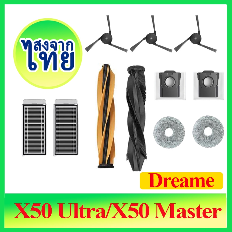 Dreame X50 Ultra / Dreame X50 Master /Dreame L50 Pro Ultra / Robot เครื่องดูดฝุ่นอุปกรณ์เสริมแปรงด้า