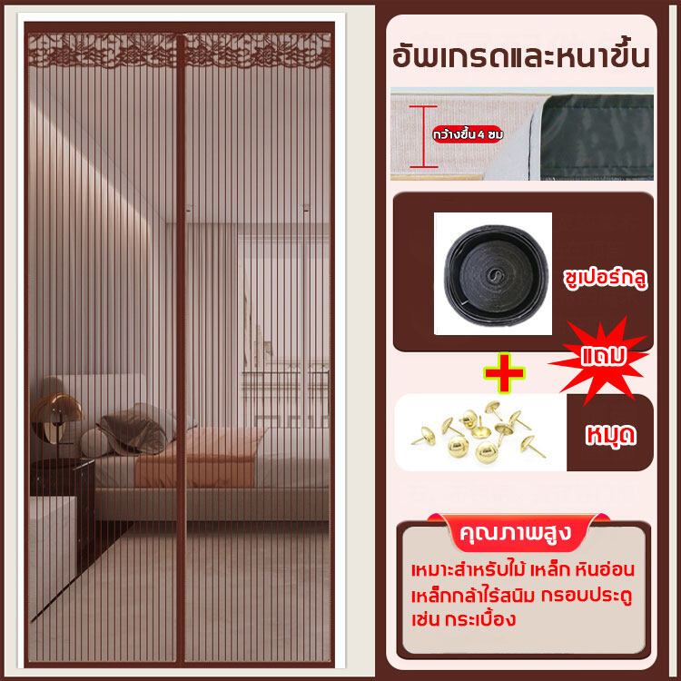 90 × 210 ซม. King Kong มุ้งกันยุงไม่แตกแม่เหล็กประตูผ้าม่านไม่แตกแม่เหล็กมุ้งกันยุงประตูผ้าม่าน