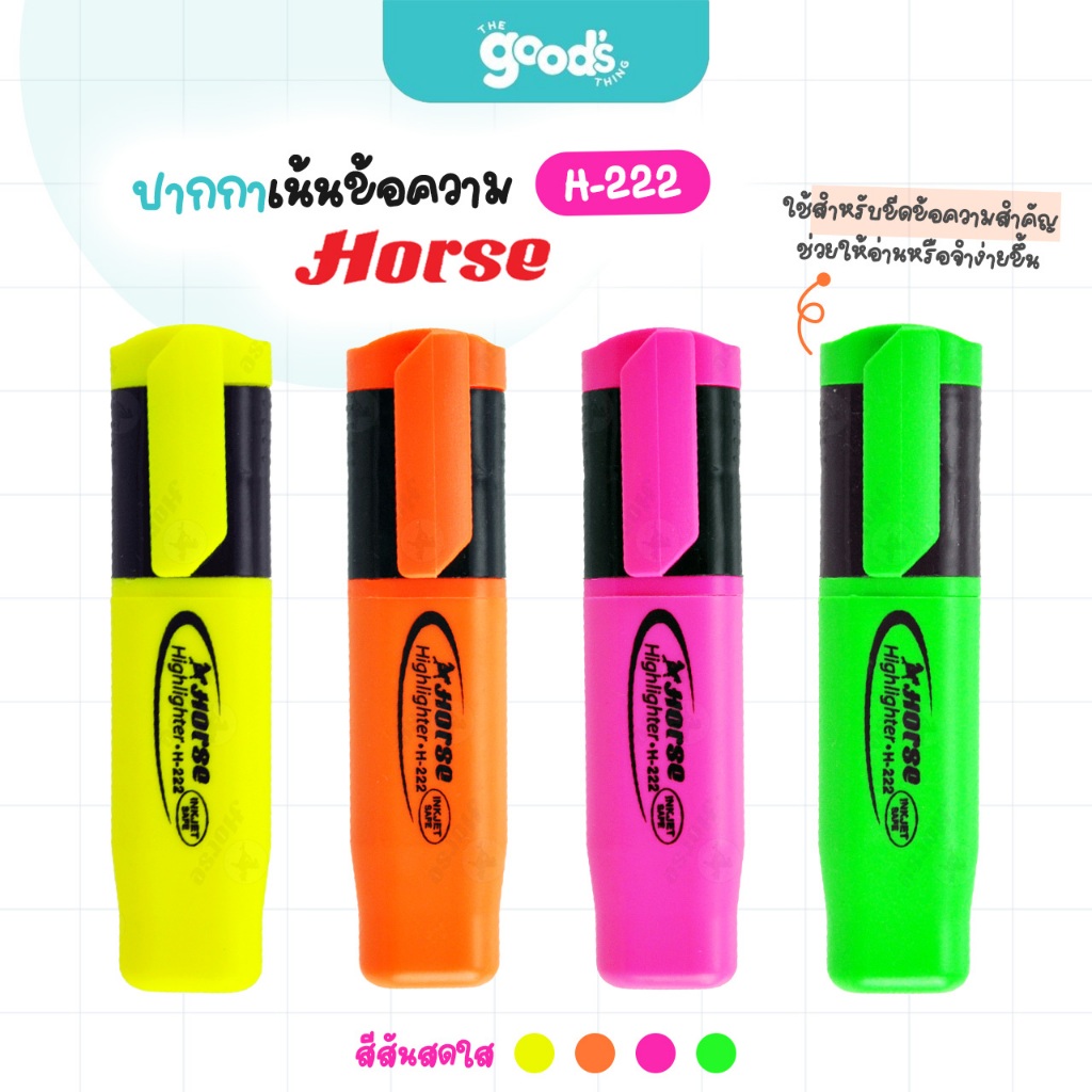 ปากกาเน้นข้อความ ตราม้า รุ่น H-222 Highlighter ปากกาไฮไลท์ Horse (จำนวน1ด้าม)