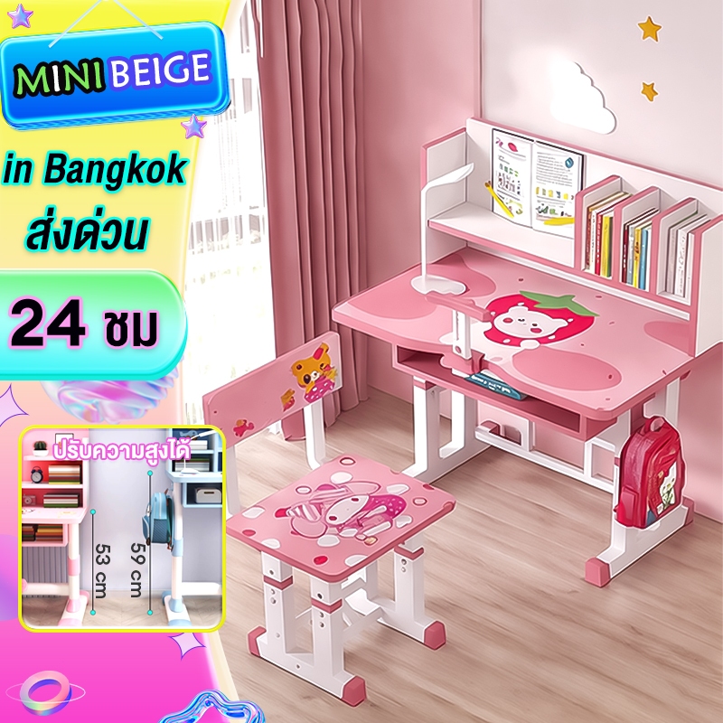 โต๊ะเขียนหนังสือเด็ก โต๊ะทำงานนักเรียน โต๊ะเรียน โต๊ะเขียนหนังสือมัลติฟังก์ชั่ ปรับความสูงได้89-97ซม