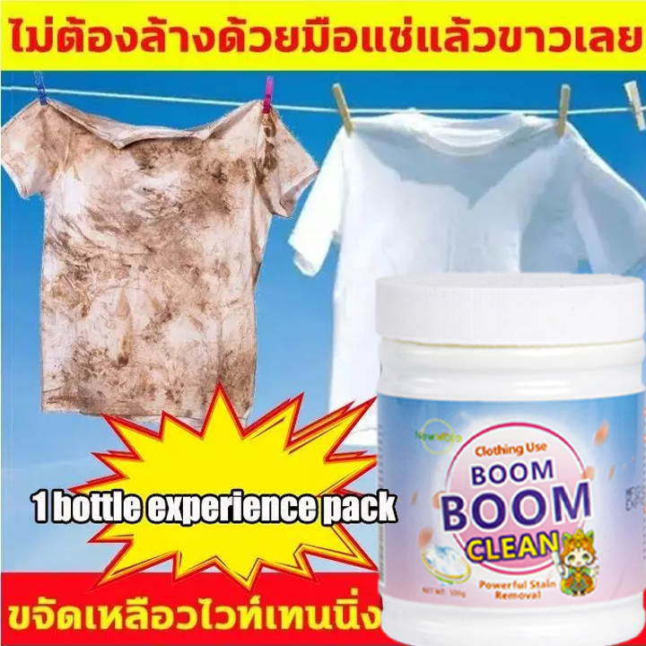 น้ำยาฟอกผู้้าขาว Clean New Mate 500g หลังแช่เปลี่ยนขาว ผงซักผ้าขาว เกลือระเบิด อัตราทำความสะอาด99.99% ผงซักฟอก 1100g ผงข