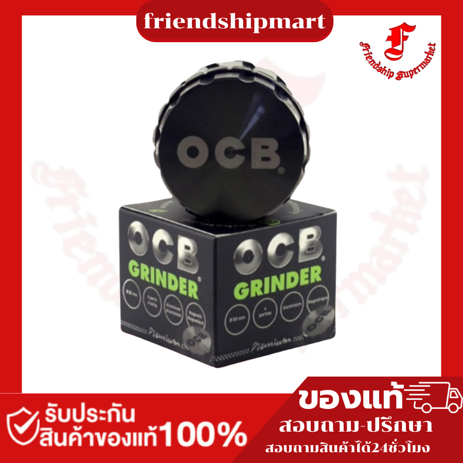 Grinder OCB Aluminium 50 mm เครื่องบดสมุนไพร ที่บดสมุนไพร เครื่องบด ที่บด 50 มม Ocb rolling paper Pr