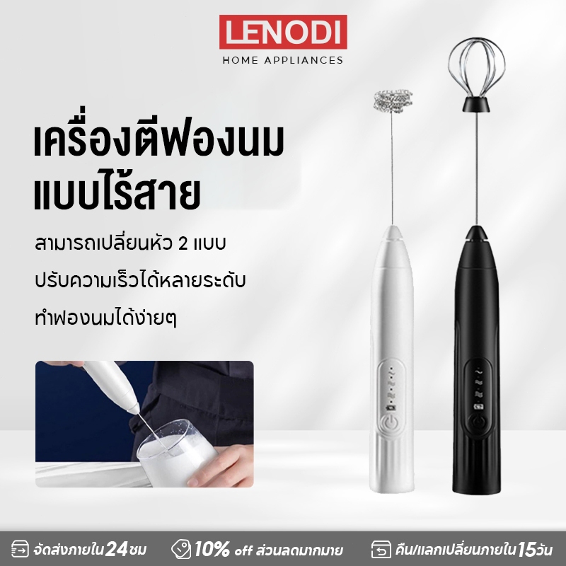 LENODI เครื่องตีฟองนมไร้สาย เครื่องตีฟองนมไฟฟ้า ลวดสเตนแลส2ชั้น ใช้ไฟฟ้า เครื่องตีไข่ ที่ตีฟองนม ทีตีไข่ ไฟฟ้า EPALW1