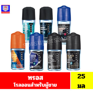 ทรอส โรลออน ขนาด 25 มล.