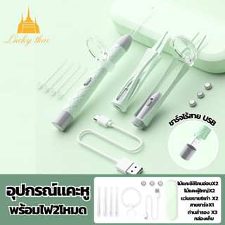 luckythai ไม้แคะหูมีไฟ led ที่แคะหูมีไฟ ที่ทำความสะอาดหูเด็ก…