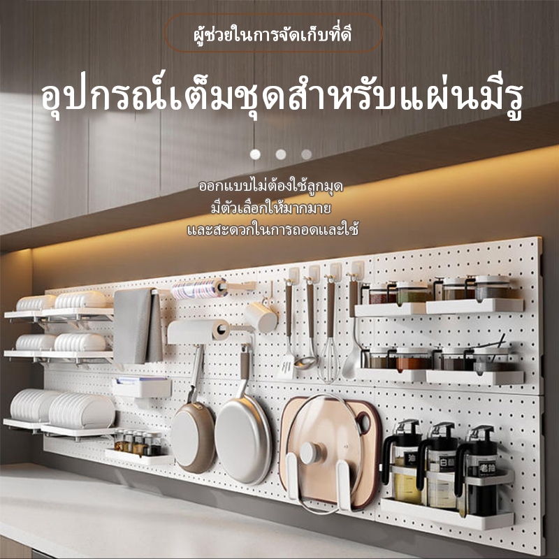 DIY Pegboard กระดานเจาะรู ติด-ห้อย-แขวน ตกแต่งห้อง Wall Organizer เพิ่มพื้นที่เก็บของ ไม่ต้องเจาะผนัง (No Drill)