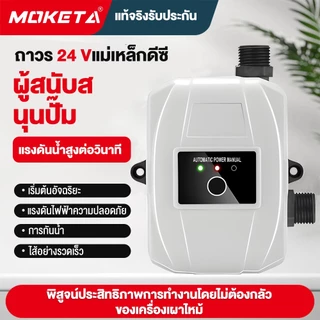 250W ปั้มอัตโนมัติ ปั้มน้ำอัตโนมัติ shower booster pump บูสเตอร์ปั๊มในครัวเรือน 24V ปั้มเพิ่มแรงดันน้ำ เพิ่มแรงดันน้ำ