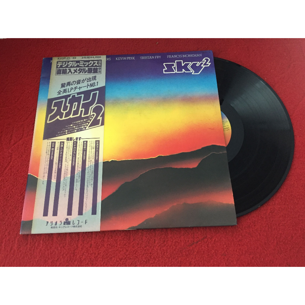 Sky - Sahara ขนาด 12 นิ้ว 2LP B184