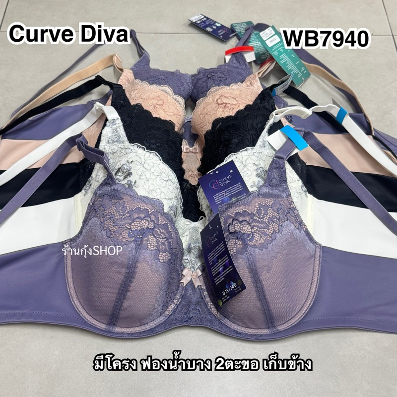 Wacoal Curve Diva รุ่นWB7940