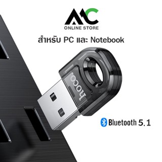 HOCO UA28 ตัวรับสัญญาณบูลทูธ USB Bluetooth V5.1 Portable Ada…