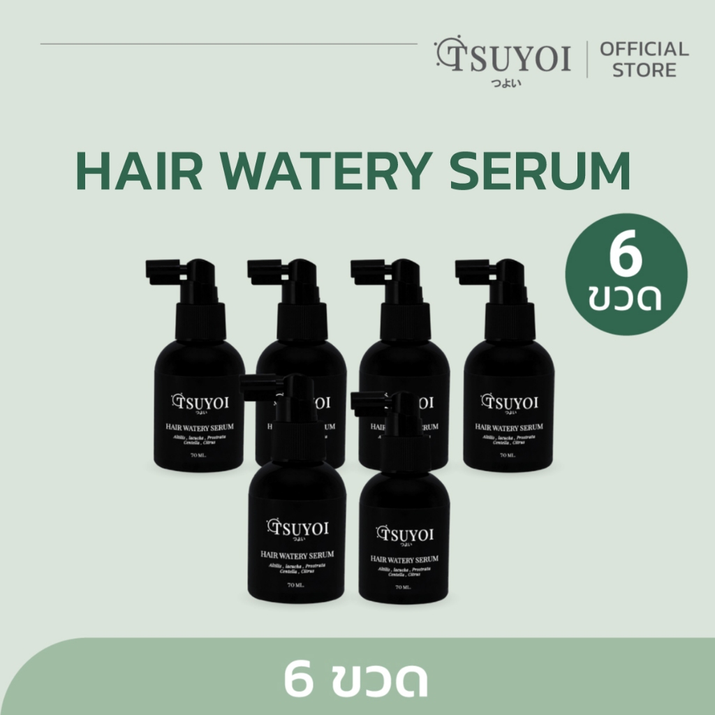 (6ขวด)ซึโยะอิ แฮร์ วอเทอรี่ เซรั่ม TSUYOI HAIR WATERY SERUM บำรุงผม ช่วยลดผมร่วง กระตุ้นการงอกใหม่ ลูกผม ชะลอการเกิดผมหง