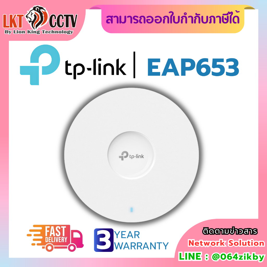 TP-Link EAP653 Access Point แบบติดเพดานที่รองรับ Wi-Fi 6 (AX3000) เหมาะสำหรับการใช้งานในบ้าน