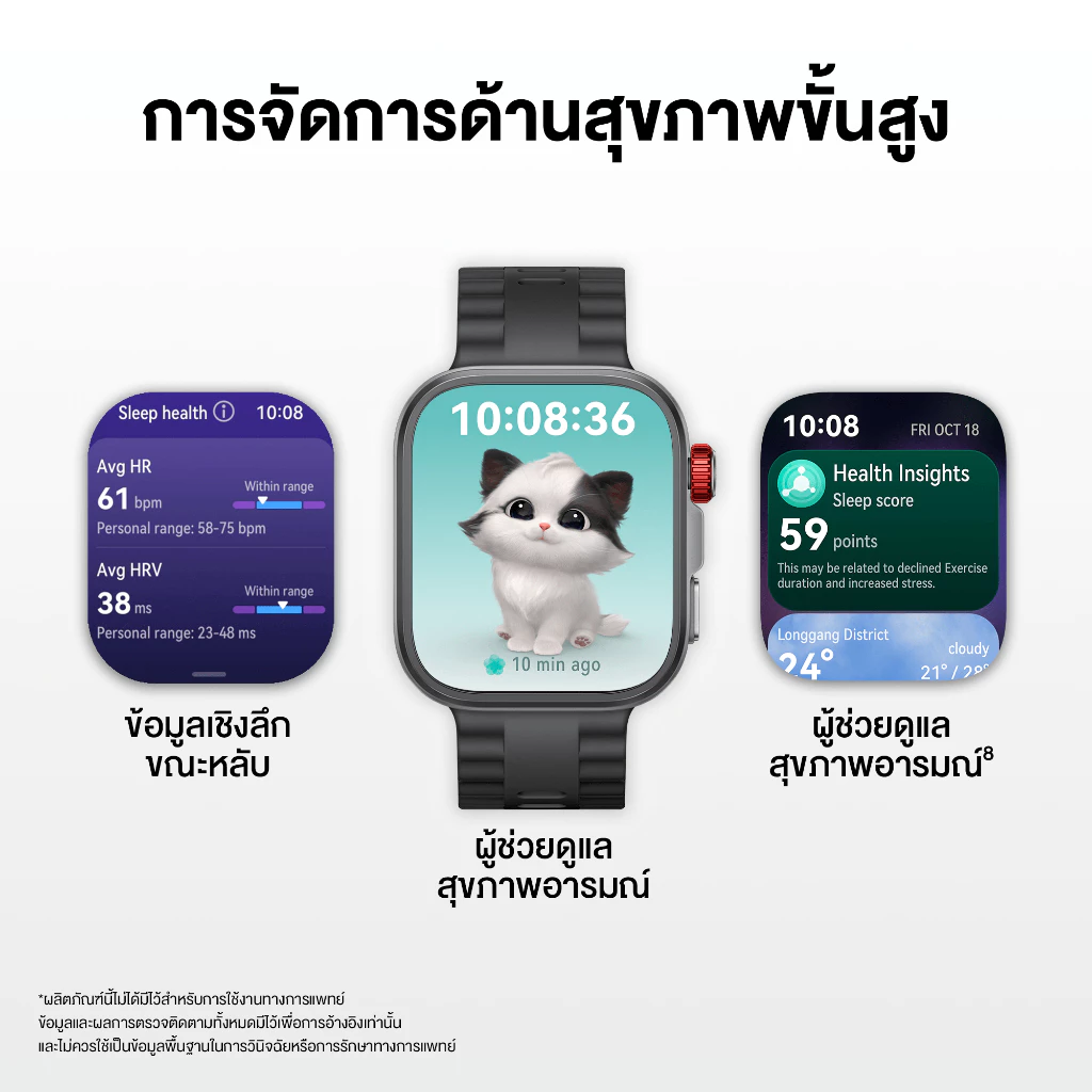 HUAWEI WATCH FIT 4 สมาร์ทวอช GPS ติดตามสุขภาพ thumbnail 7