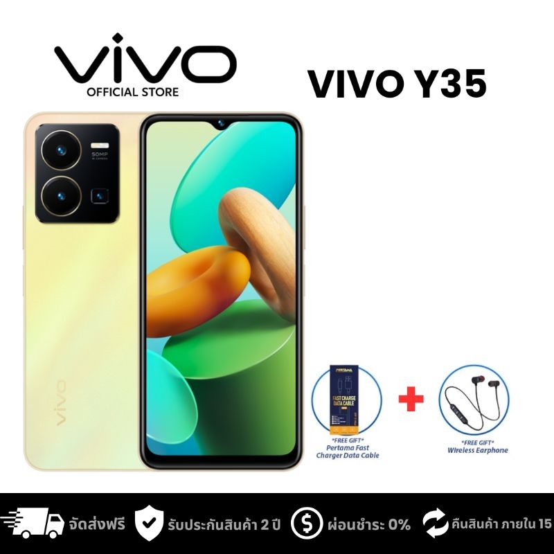 vivo Y35 5G สมาร์ทโฟน RAM 8GB + ROM 256GB หน้าจอ 6.64 นิ้ว