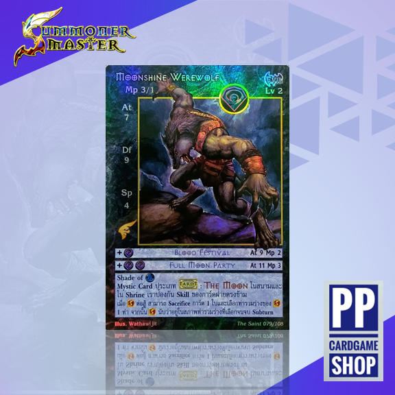 Moonshine Werewolf (Rare) [Foil] การ์ด Summoner Master Origin [SMN OG] ภาษาไทย