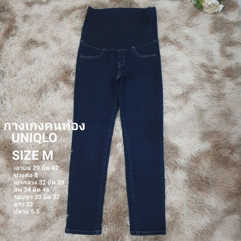 กางเกงคนท้อง UNIQLO SIZE M