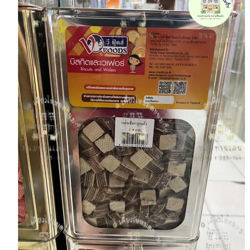 [เฟอร์เต๋าช็อค] ขายยกปี๊บขนมปี๊บใหญ่ ขนาด 3.5 – 6 กิโลกรัม  คุกกี้ไส้ครีม ขาไก่ กะทิสับปะรด วีฟู้ดส์ ยี่ห้อ VFOODS