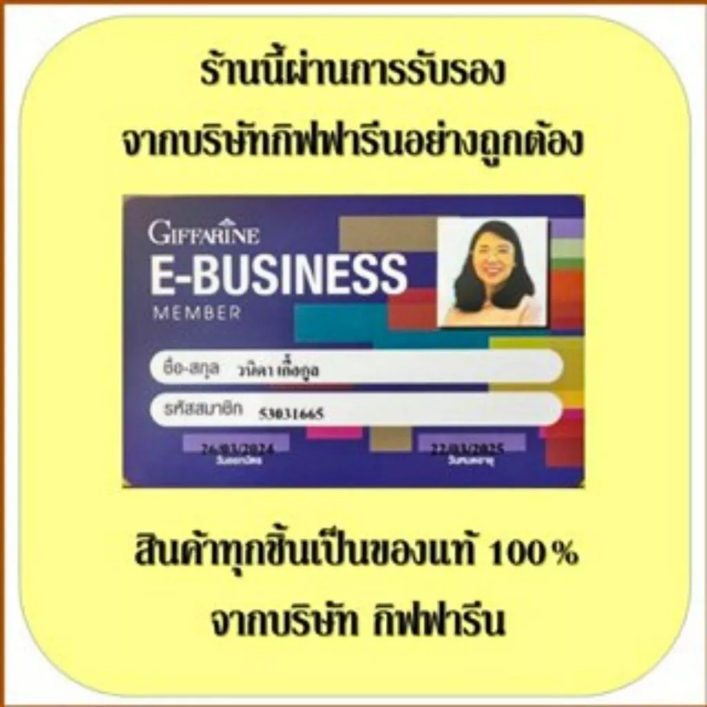 กิฟฟารีน เรสซานอล เจลบำรุงผิวหน้า thumbnail 10