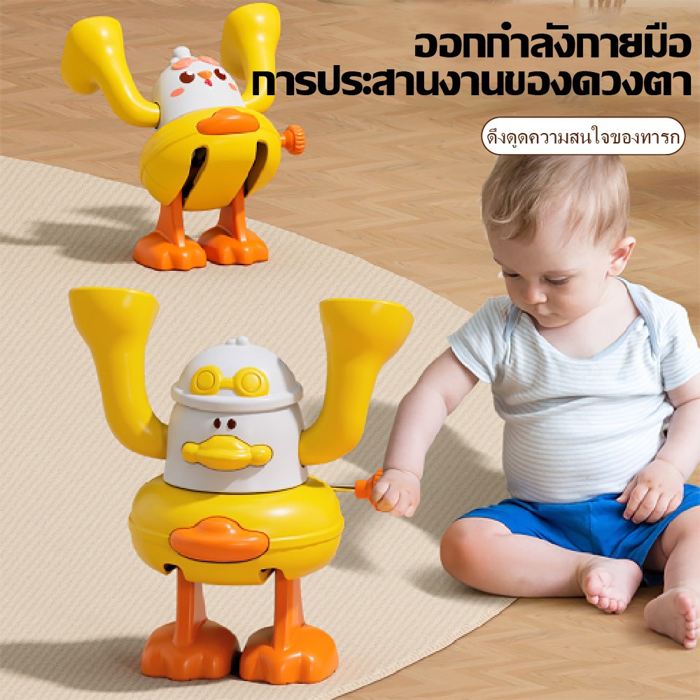 เจี๊ยบเป็ดการ์ตูนตลกไขลานจะเดินตีลังกาเด็กนาฬิกาไขลานของเล่น