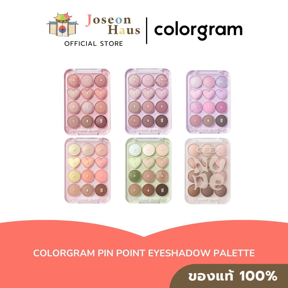 Colorgram Pin Point Eyeshadow Palette คัลเลอร์แกรม พิน พอยท์ อายแชโดว์ พาเลต