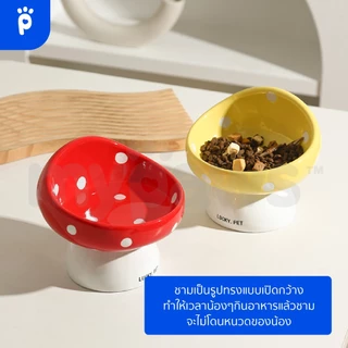 [🔥MidmonthSale]My Paws ชามอาหารสัตว์เลี้ยง แบบเซรามิค มีหลายแบบให้เลือก สีสันสวยงาม ชามอาหารหมาแมว
