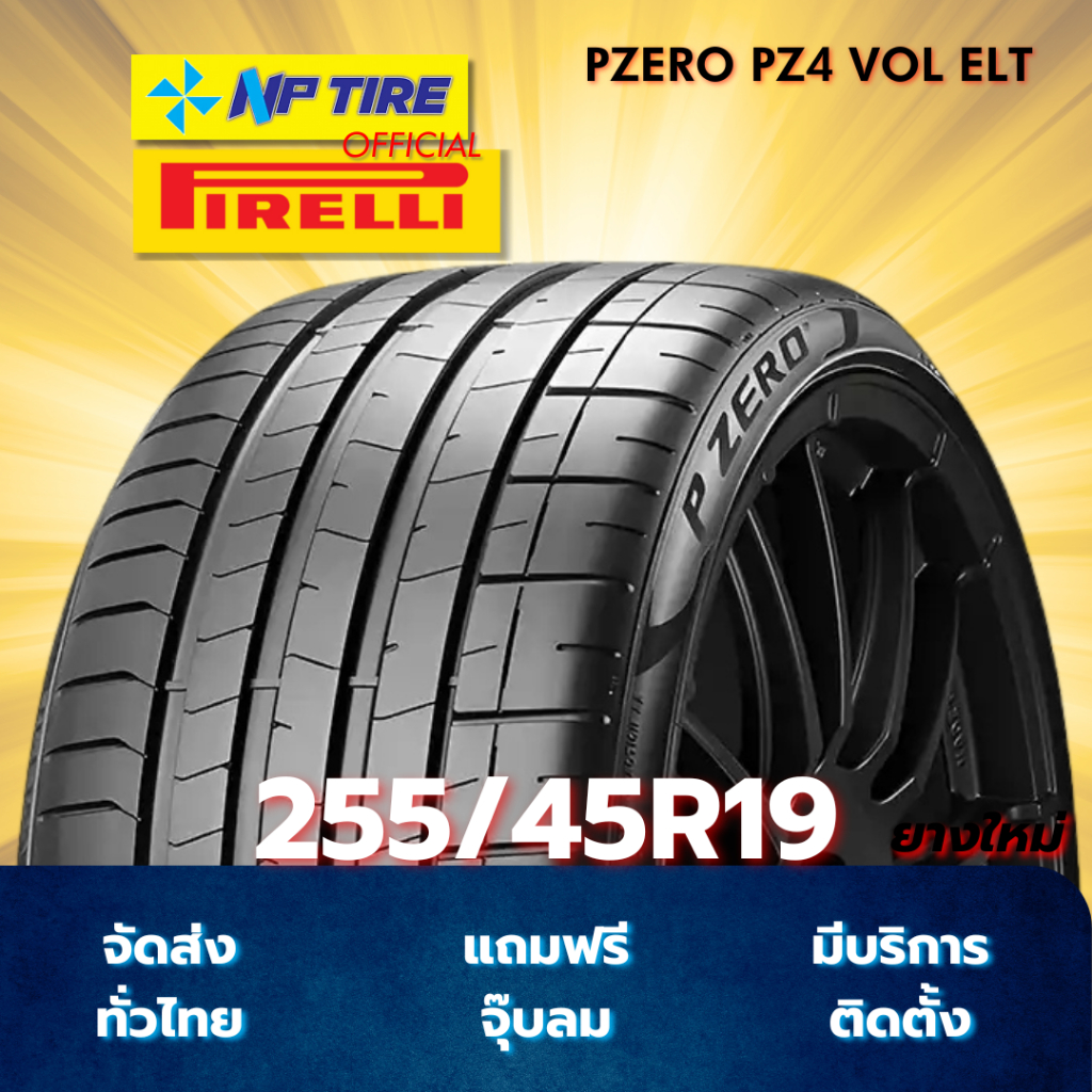 ยางรถยนต์ PIRELLI P ZERO PZ4 VOL ELT ขนาด 255/45R19 ปี 2025 (1 เส้น)