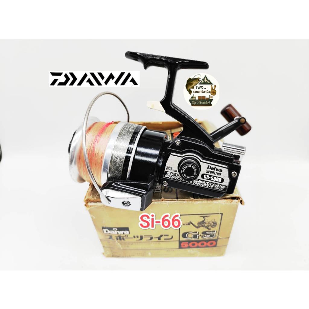 Si-66 Daiwa GS-5000 รอกตกปลา มือ 2 จากญี่ปุ่น รอกสปิน รอกญี่ปุ่น สไตล์วินเทจ รุ่นเก่า โบราณ น่าสะสม