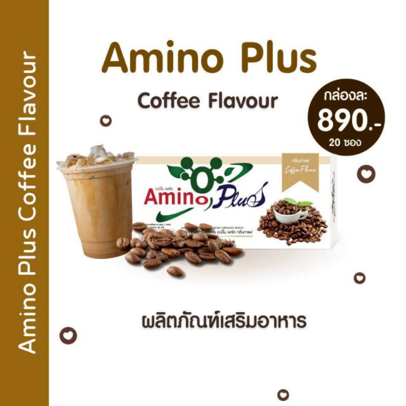 ชุด 4 กล่องamino plus(อมิโน พลัส)4 กล่อง80ซอง(คละรสชาติได้) ราคา ถูกที่สุด โปรบีเคเค