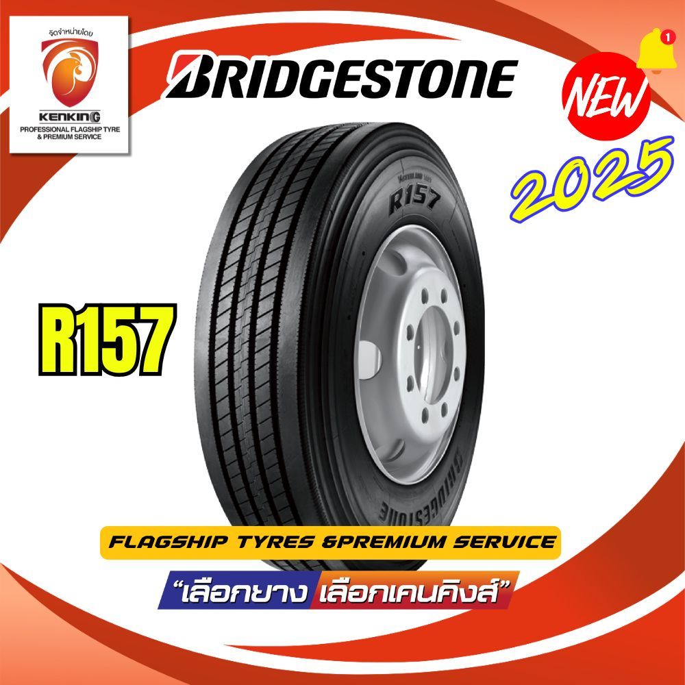 [ผ่อน 0%] Bridgestone รุ่น R157,R172,R156 ขนาด 11 R22.5 จำนวน 1 เส้น ยางใหม่ปี 2025🔥ของแท้จากบริสโตน