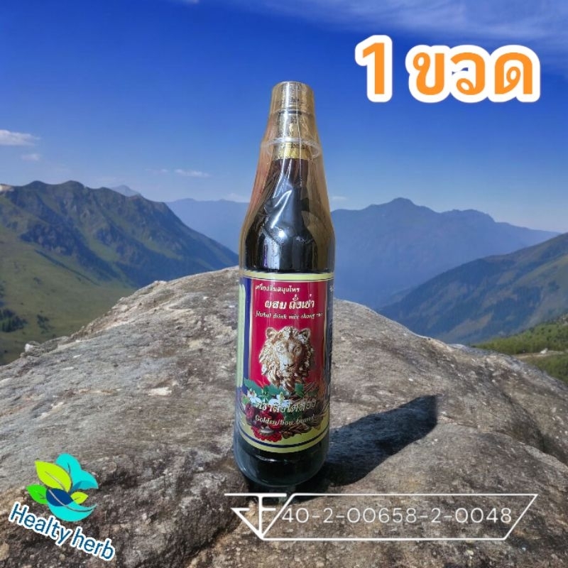 สิงโตทอง สมุนไพรผสมเห็ดถั่งเช่า 1 ขวด 750 ml