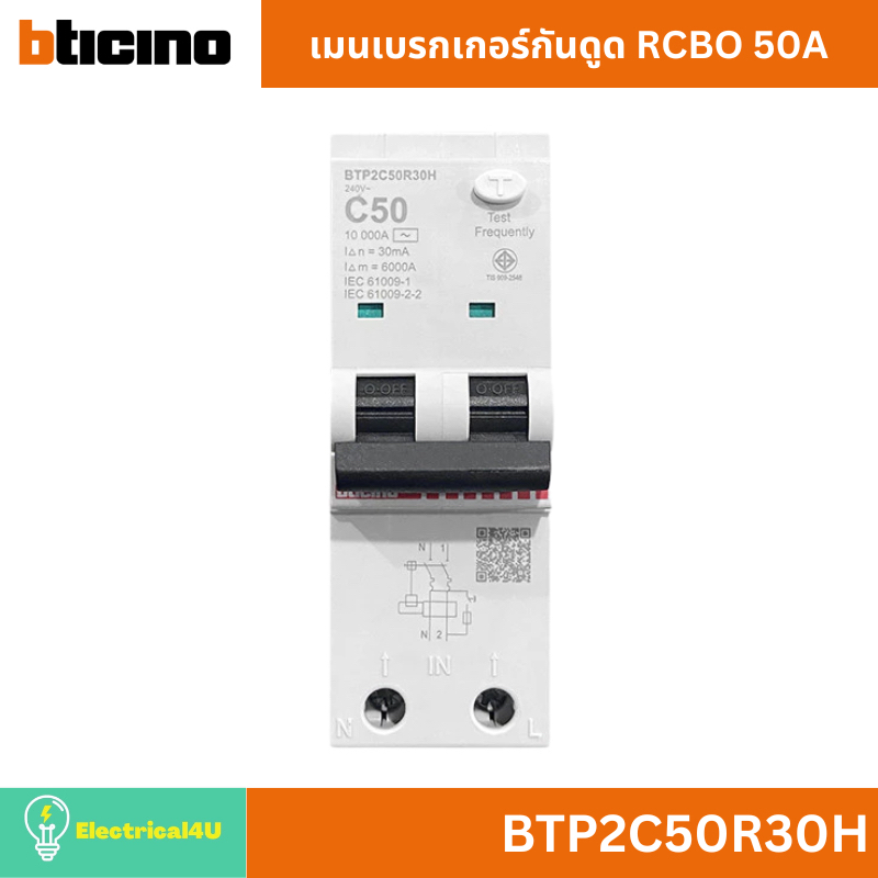 BTicino BTP2C50R30H BTP2C63R30H เมนเบรกเกอร์กันดูด MCB RCBO 50A 63A 2P 10kA Plug-In