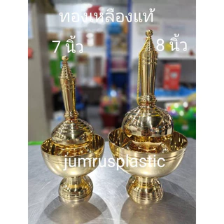 ชุดกรวดน้ำทองเหลืองอย่างดี 7นิ้ว/8นิ้ว
