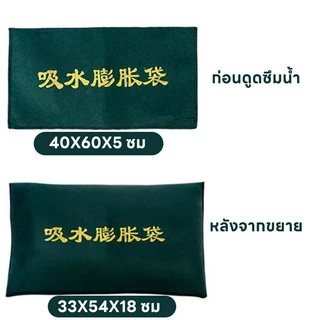 ถุงผ้าป้องกันน้ำท่วม กระสอบทรายกันน้ำ ถุงดูดซับน้ำ BIGBAG ป้องกันน้ำ ถุงกระสอบกันน้ำท่วม รั้วกันน้ำ กำแพงกันน้ำ แนวกั้นน