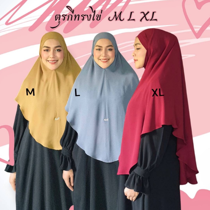 ผ้าคลุอาบ่าย่าแท้รุ่นตุรกีทรงไข่M,L,XL
