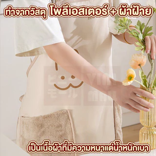【VINIMALL คุณภาพดี】CTN2003 ผ้ากันเปื้อนลายการ์ตูน พร้อมช่องกระเป๋า กันน้ำ กันคราบ สไตลล์ญี่ปุ่น S17
