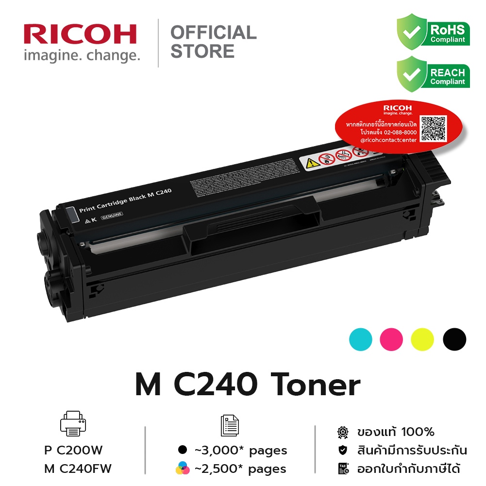 RICOH ตลับหมึก โทนเนอร์ ริโก้ สำหรับรุ่น P C200W / M C240FW