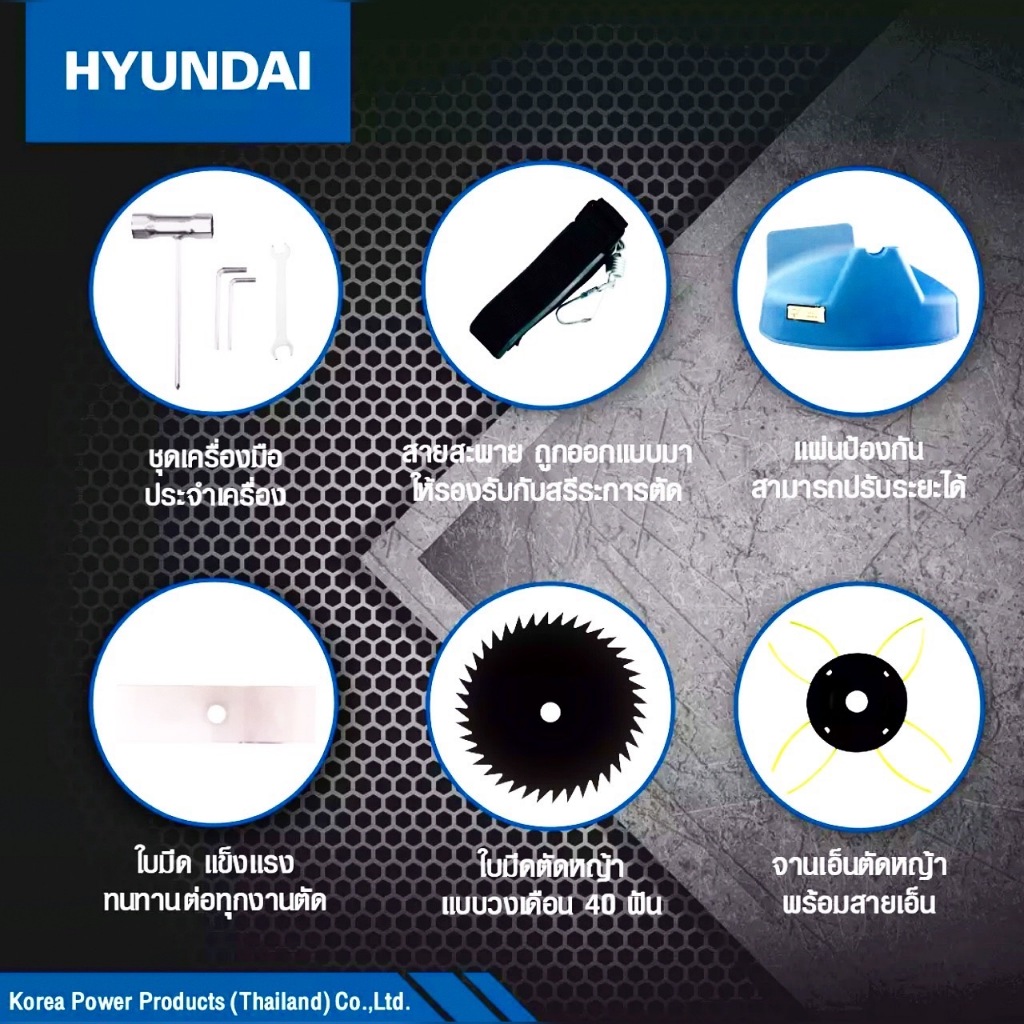 HYUNDAI เครื่องตัดหญ้า 4จังหวะ รุ่น HD-400 (เครื่องยนต์ รูปที่ 6