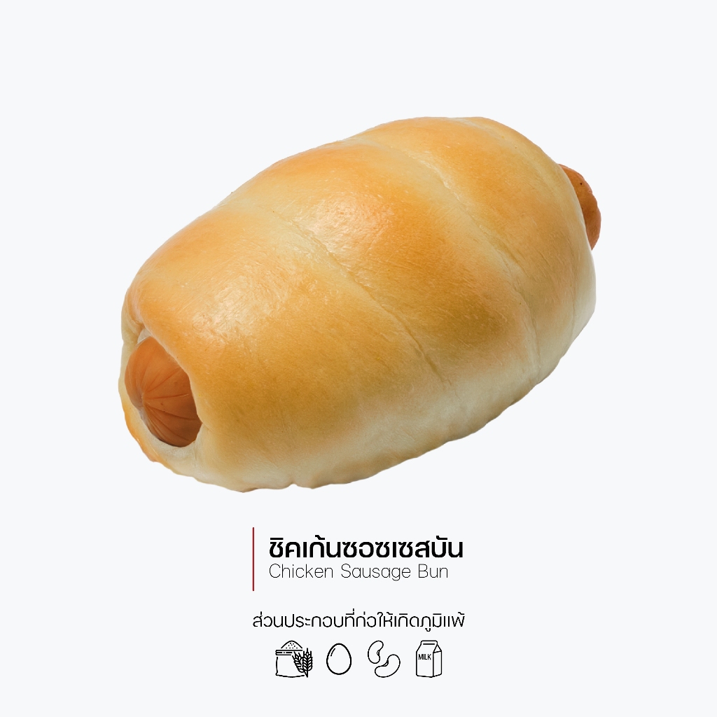 กาโตว์ เฮ้าส์ ปังชิคเก้นซอสเซสบัน (ชิ้นละ 40 บาท) (รหัส 1022)