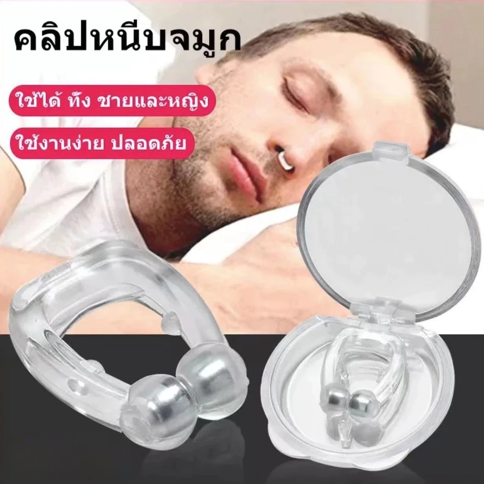 อุปกรณ์ช่วยให้นอนหลับ