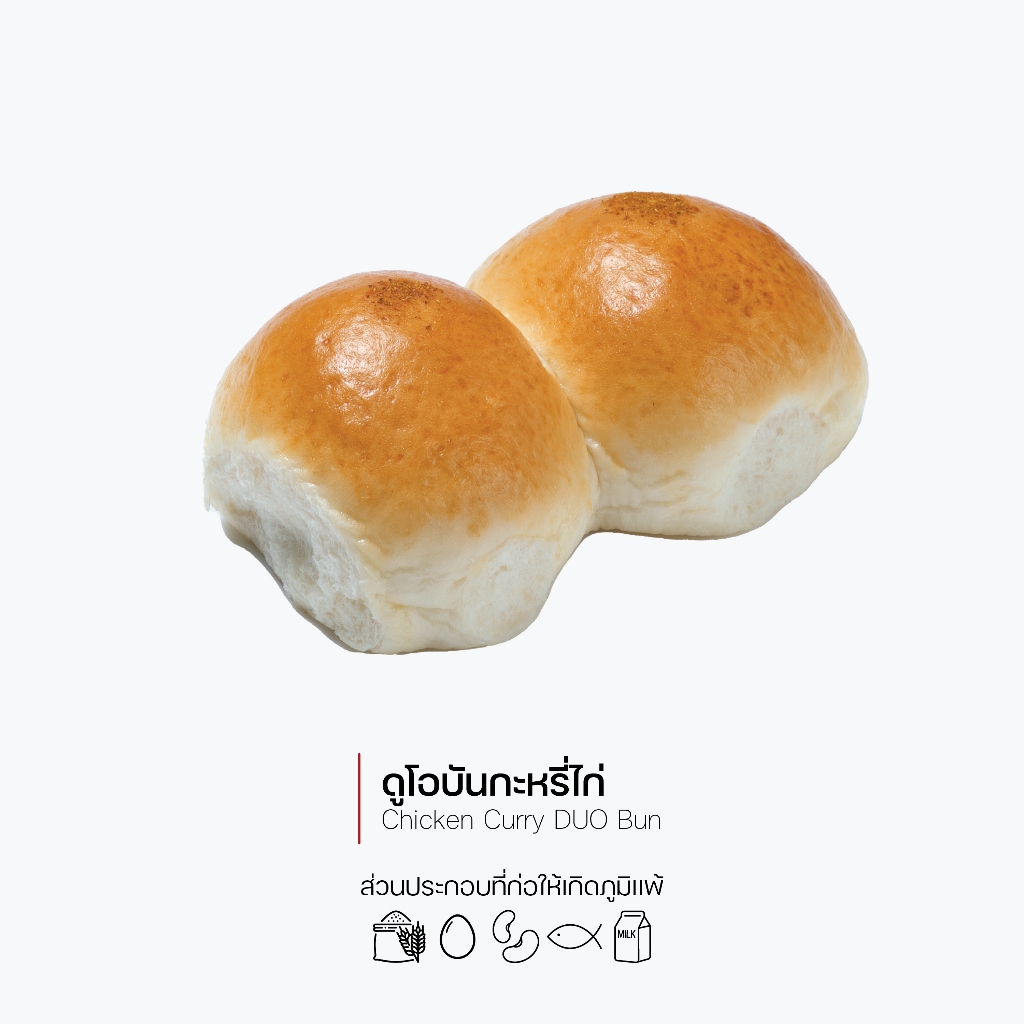 กาโตว์ เฮ้าส์ ดูโอบันกะหรี่ไก่ (2 ชิ้น ราคา 42 บาท) (รหัส 1075)