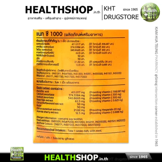 MEGA NAT C 1000 LOW ACID วิตามิน ซี Rosehip Citrus Bioflavonoids Rutin Acerola Cherry Hesperidin