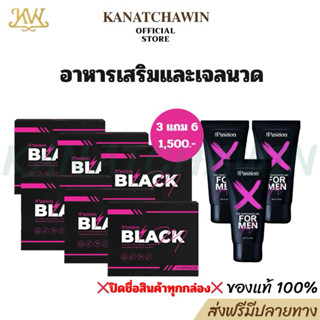 ⭕️ปิดชื่อสินค้า มีโปร3แถม6⭕️ ส่งฟรี The Passion For Men / Bl…