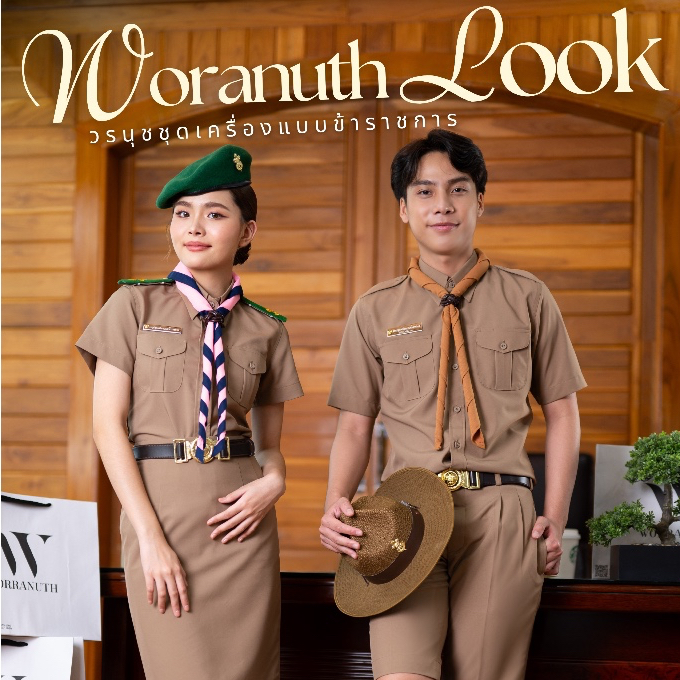 ชุดเครื่องแบบสีกากี ชุดสีกากี แขนสั้นทับใน สีกากีโทนเข้ม ( ผู้หญิง )