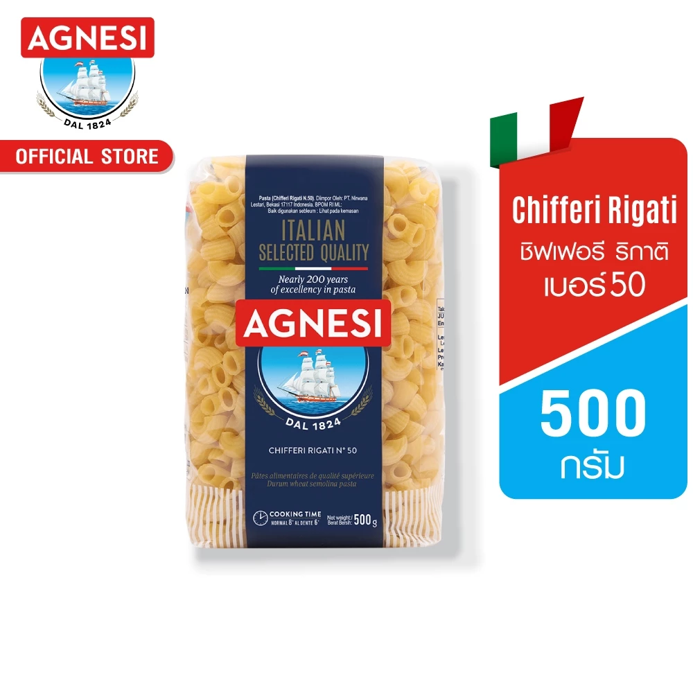 แอคเนซี ชิฟเฟอรี ริกาติ เบอร์ 50 (พาสต้าข้องอ เบอร์ 50) 500 กรัม │ Agnesi Chifferi Rigati No.50 500 g